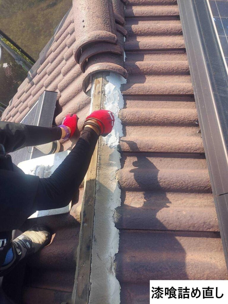 劣化してしまった部分は撤去し、新しい漆喰を詰め直しします。